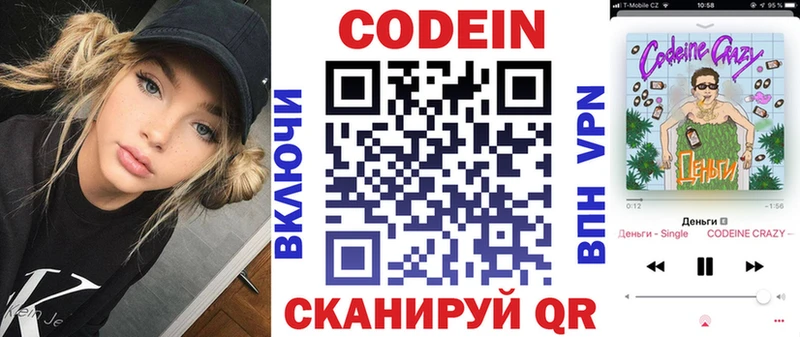 купить закладку  Спасск  Кодеиновый сироп Lean напиток Lean (лин) 