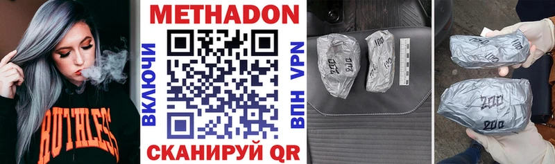 Метадон methadone  Спасск 